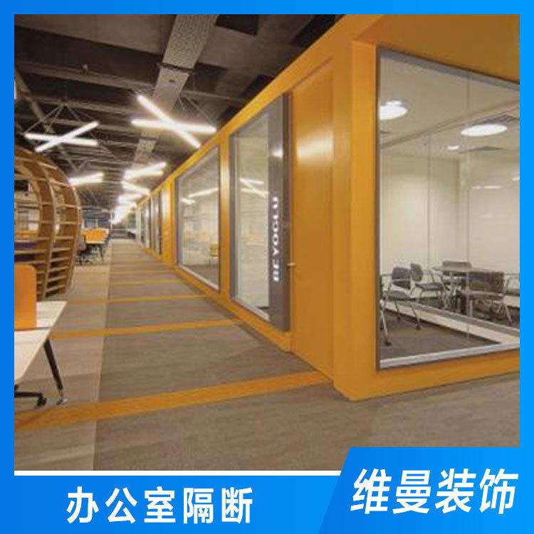 维曼办公室隔断厂家报价 铝合金玻璃隔断 池州隔断