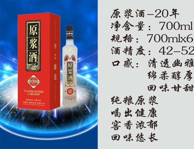 江西白酒定制 人参酒 首次来公司订货客户报销来回路费