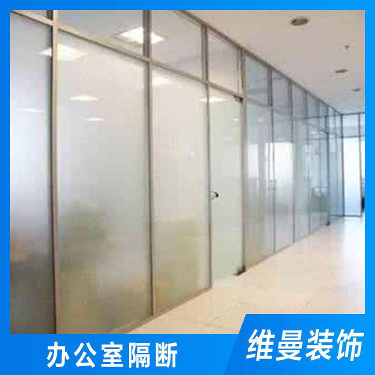 维曼隔断厂家直销报价 工厂办公室隔断 临沂隔断