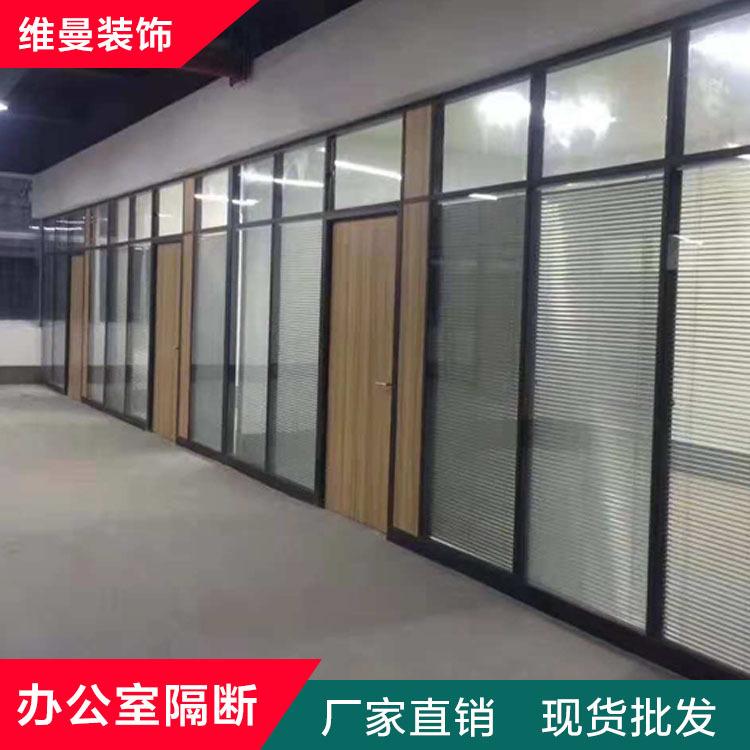 办公室玻璃隔间隔断 维曼办公室隔断厂家 襄樊隔断