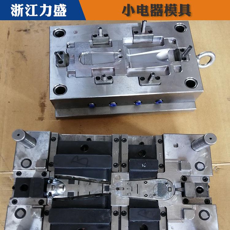 拉萨模具代加工 力盛电器模具 电器外壳模具代加工