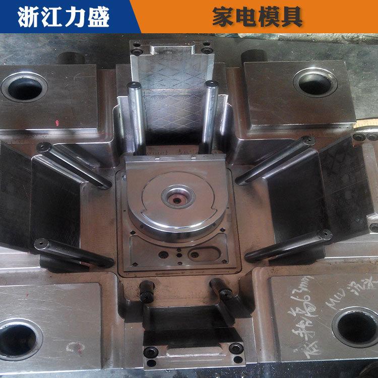 辽阳模具定制 力盛日用品模具  家用小电器模具定制