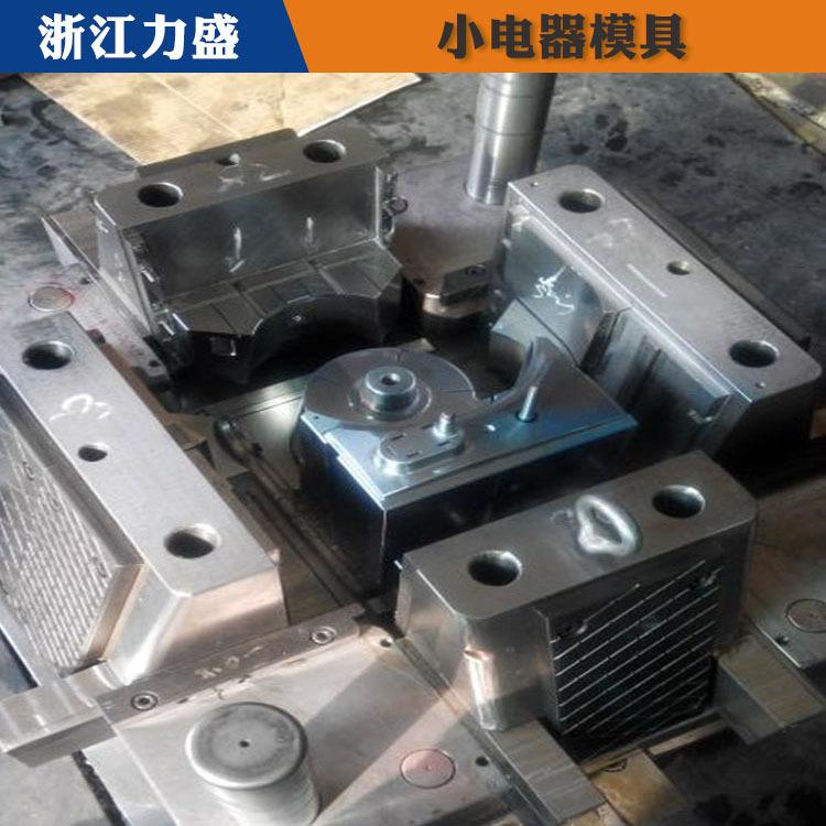 小电器模具代加工 黄山模具代加工 力盛精密注塑模具供应