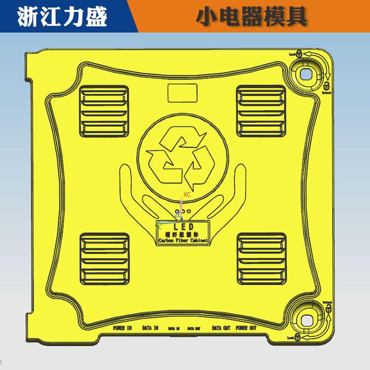 力盛电器模具报价 洗衣机模具代加工 玉溪模具代加工
