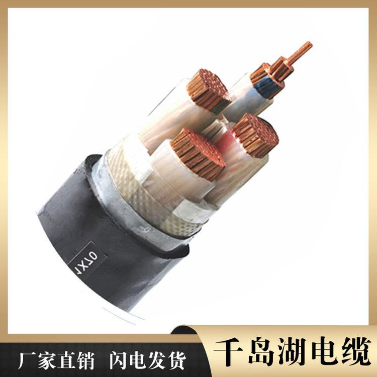 铜带钢带铠装电缆 金华电缆 千岛湖中策控股电缆厂供应