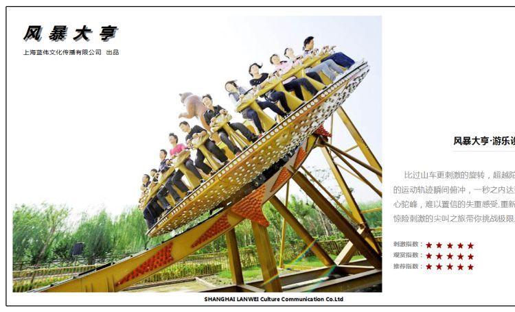 开放式风洞飞行 上海漫波 周口风洞