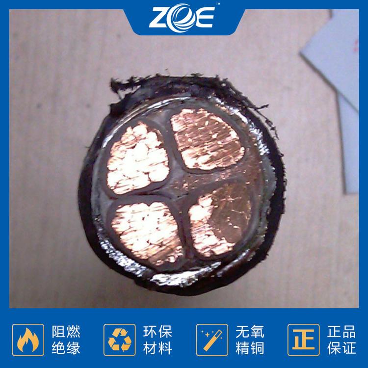铜铝低压电缆系列 丽水电缆 千岛湖中策控股电缆