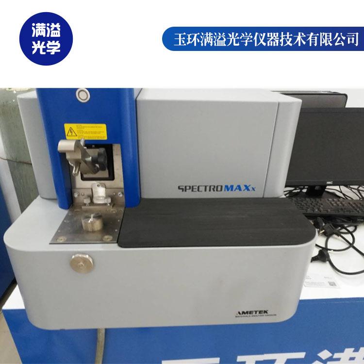 绍兴光谱仪 满溢光学 斯派克光谱仪代理商