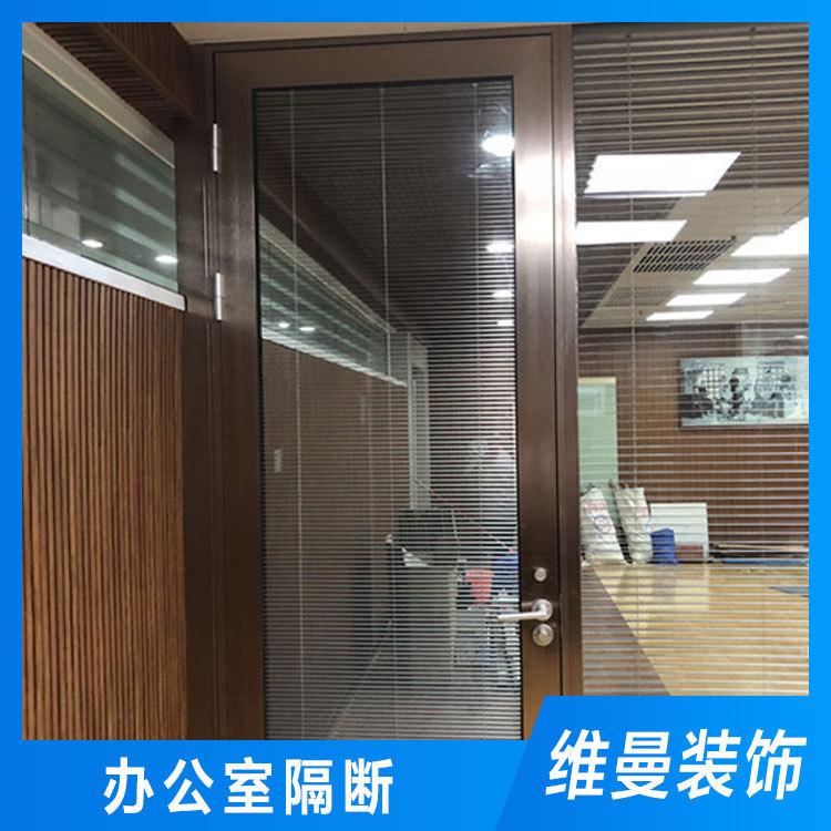 商丘隔断 维曼隔断厂家直销 写字楼办公室隔断