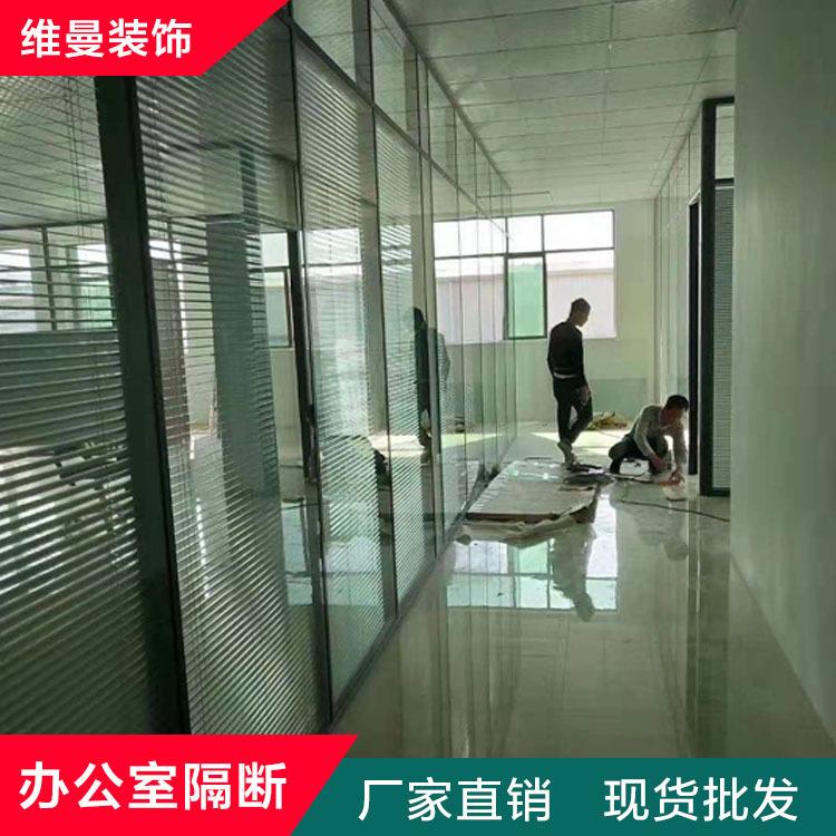 玻璃隔断定制 维曼隔断厂家直销现货 定西隔断