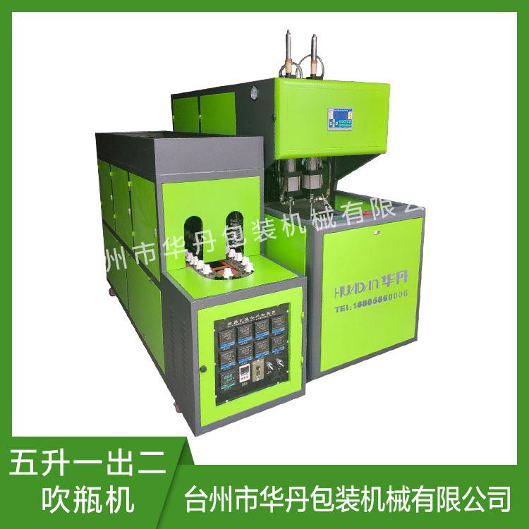 全自动吹瓶机批发 宁波全自动吹瓶机 华丹5L全自动吹瓶机供应