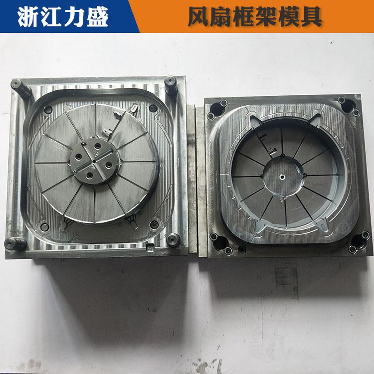 电风扇零件模具制造 德州模具制造 力盛小电器模具