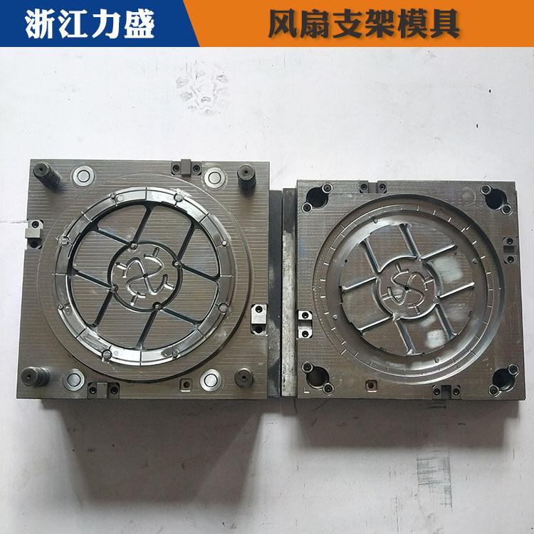 力盛小电器模具报价 工业风扇扇叶模具制造 徐州模具制造