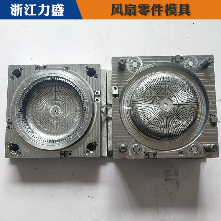 崇左模具制造 电风扇支架模具制造 力盛电器模具商家