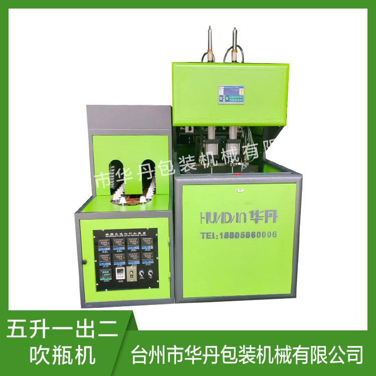 丽水全自动吹瓶机 华丹全自动吹瓶机厂家 全自动吹瓶机价格
