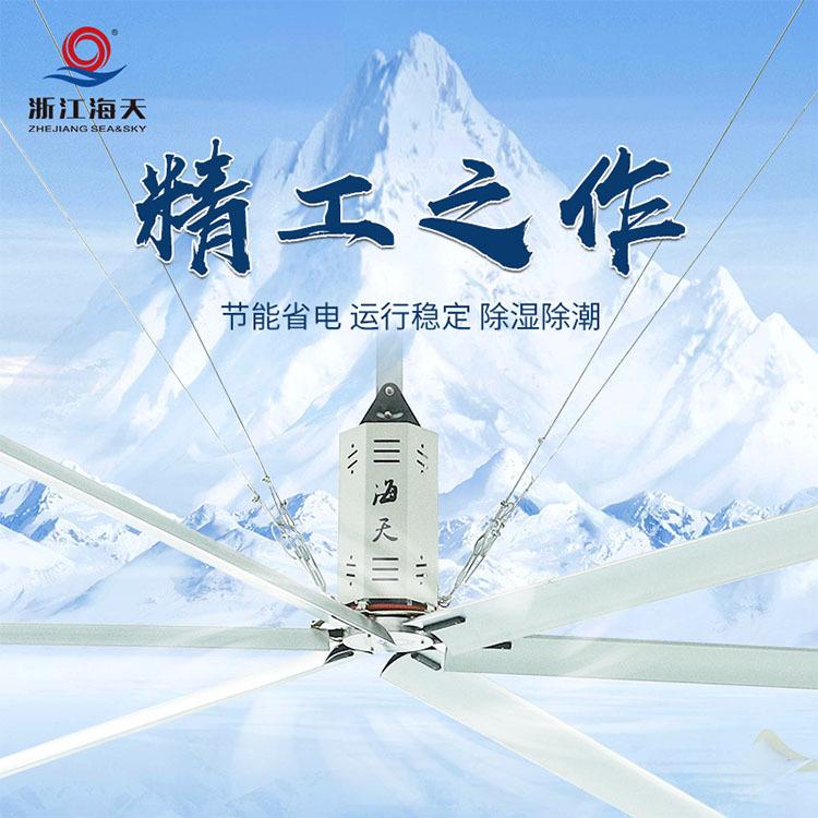 海天节能风扇厂家报价 工业风扇量大价优 淮南工业风扇