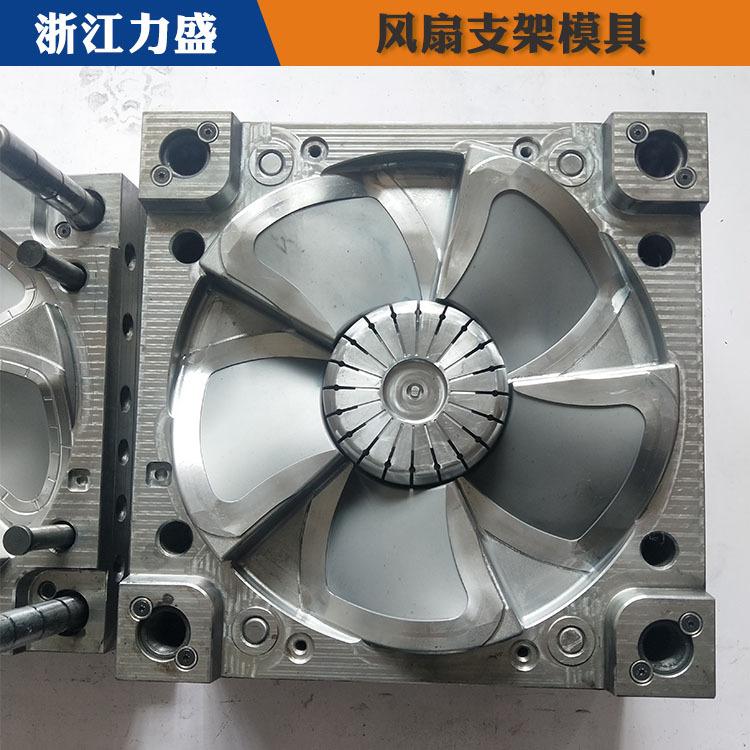 电风扇零件模具制造 力盛电器模具现货 安阳模具制造