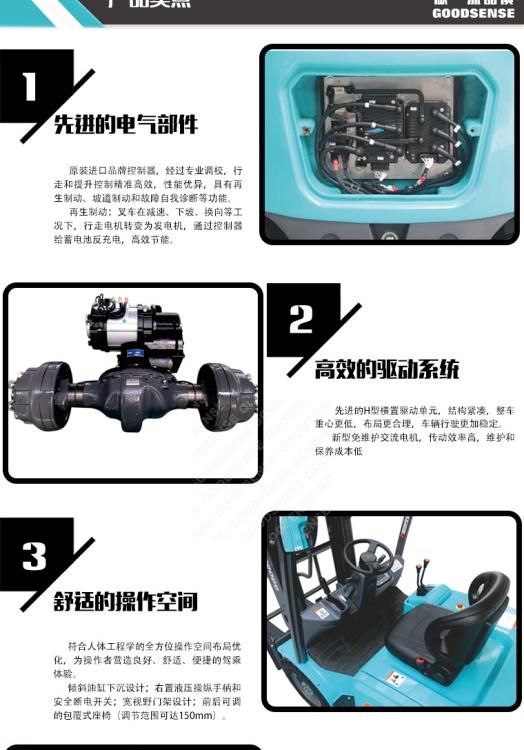 液压叉车 至力机械现货 三门叉车