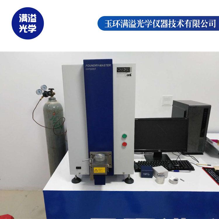 衢州光谱仪 斯派克便携光谱仪售后 满溢光学