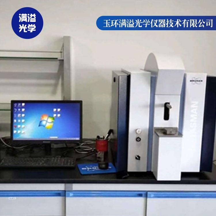 满溢光学 斯派辉光光谱仪价格 杭州光谱仪