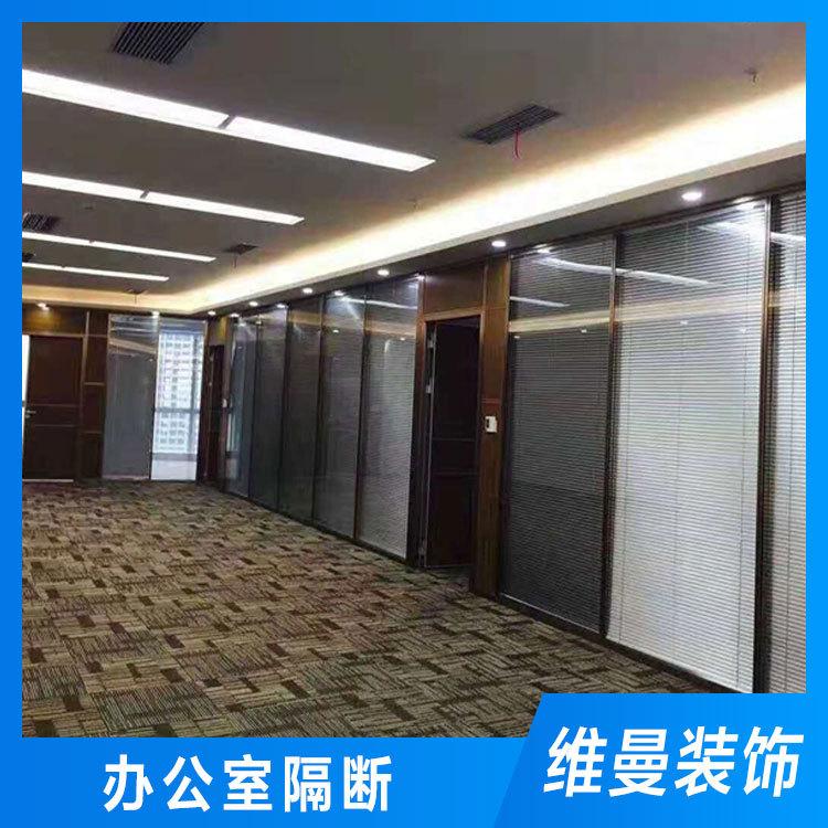 办公室高隔间隔断定制 维曼办公室隔断厂家 黄石隔断