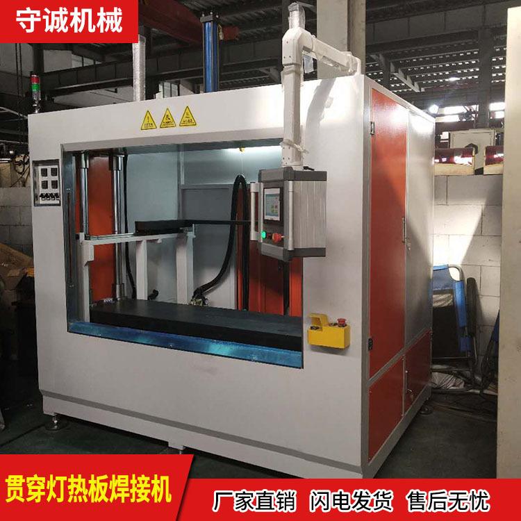 伺服热板焊接机现货 守诚热板机厂家 普洱热板焊接机
