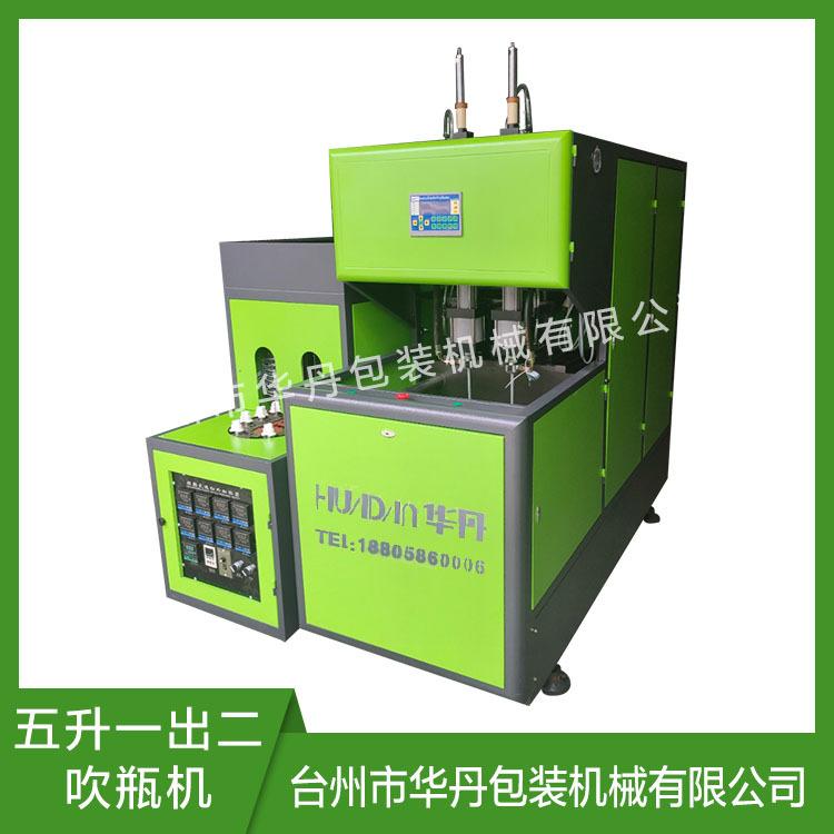 全自动吹瓶机供应 华丹全自动吹瓶机厂家 丽水全自动吹瓶机