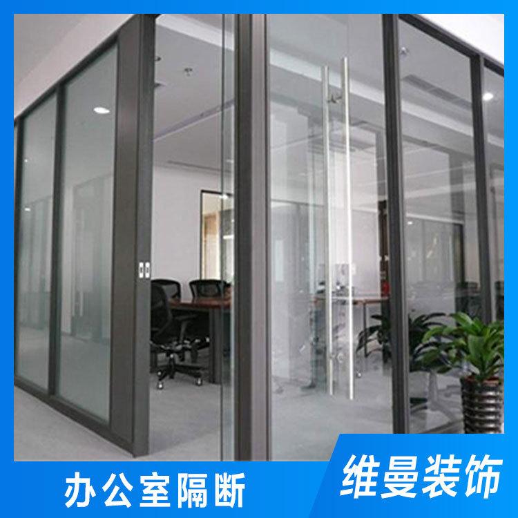 工厂办公室隔断 维曼隔断厂家直销现货 铁岭隔断
