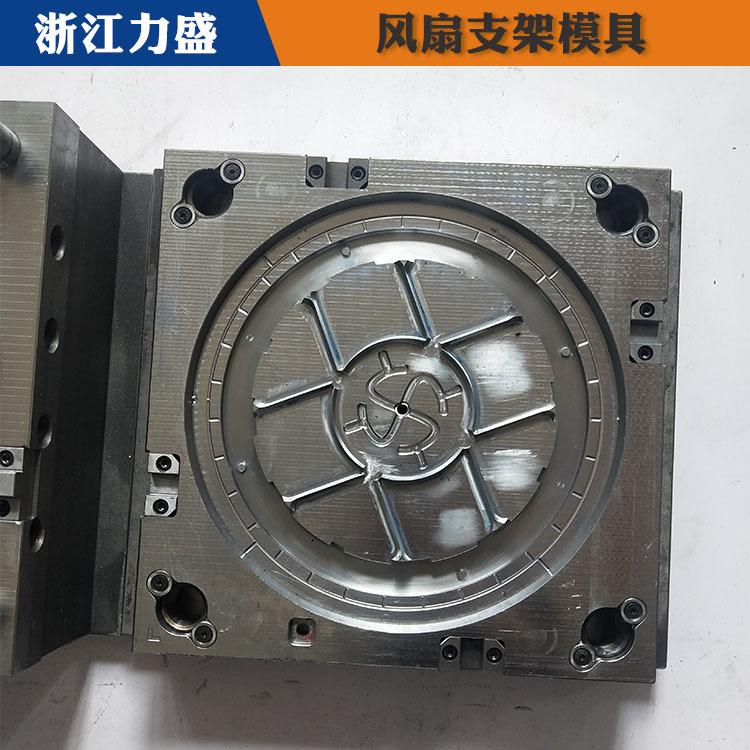 七台河模具代加工 力盛家用小电器模具 工业风扇叶模具代加工