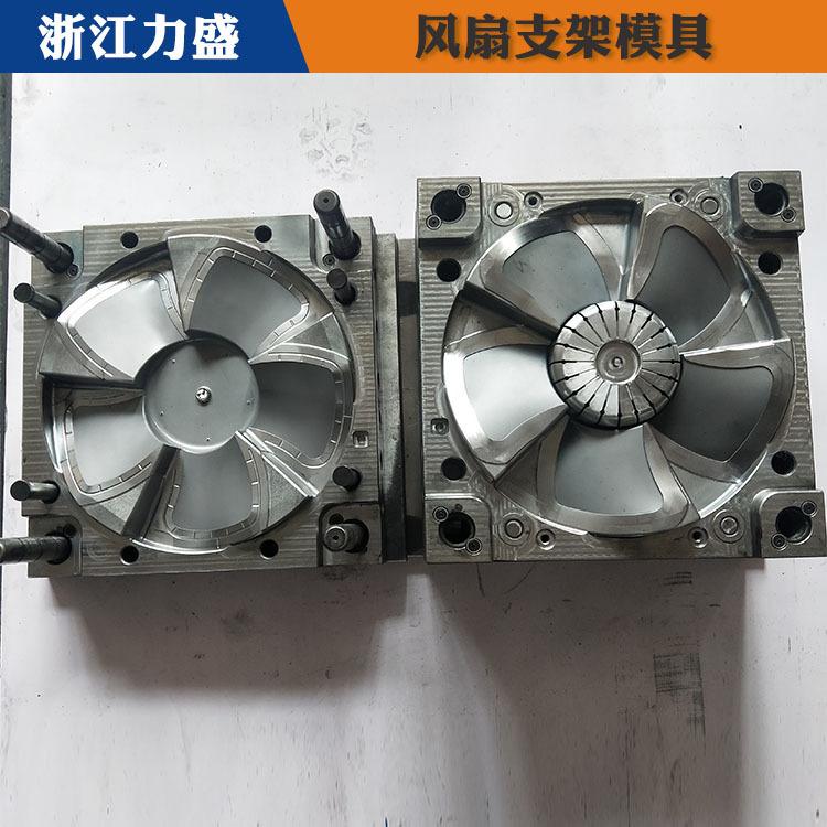 家用电风扇模具制造 咸宁模具制造 力盛电器模具供应