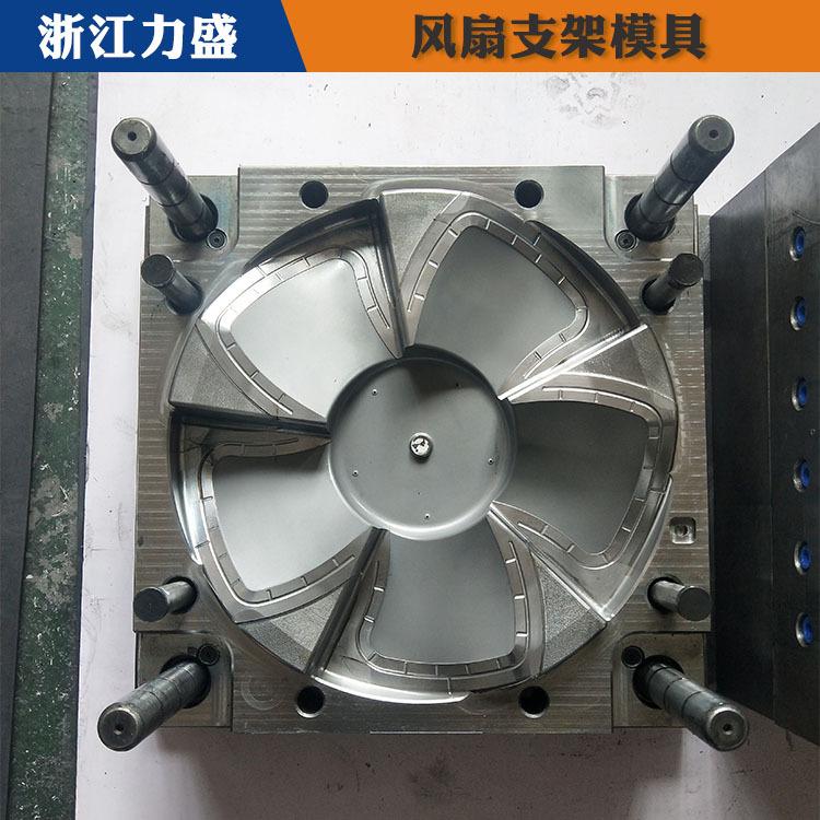 电风扇配件模具代加工 三门峡模具代加工 力盛电器模具供应