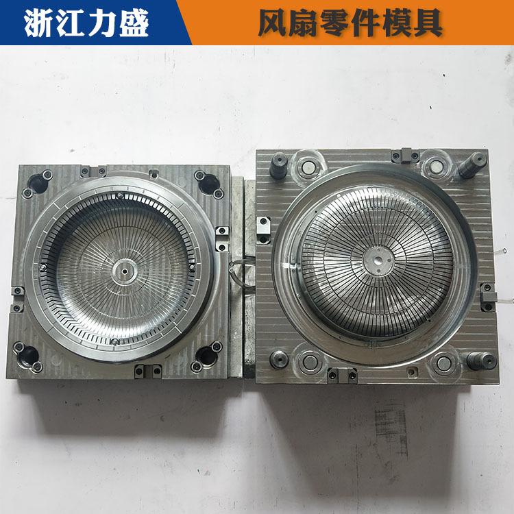 淮北模具代加工 电风扇网罩模具代加工 力盛电器模具商家