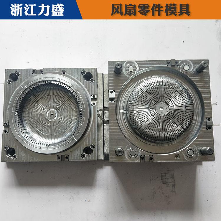 力盛小电器模具报价 电风扇零件模具制造 百色模具制造