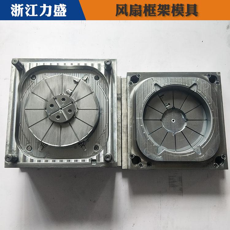 电风扇配件模具代加工 力盛电器模具现货 阜新模具代加工