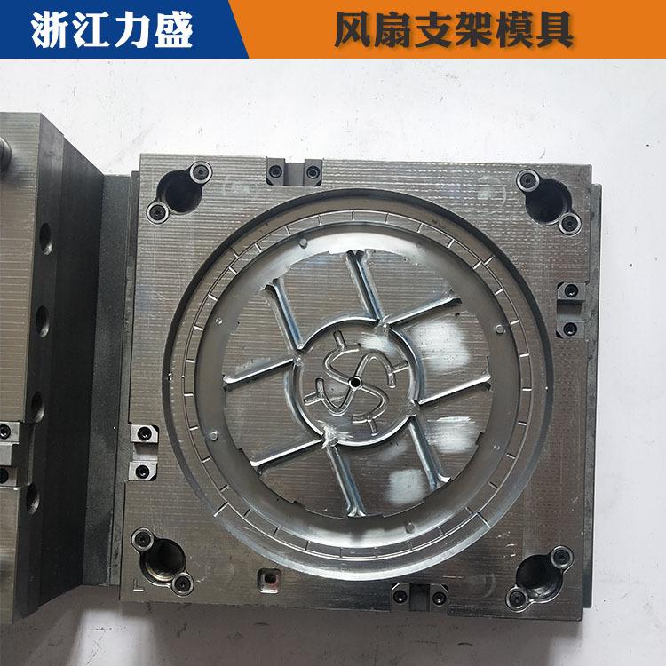 工业风扇叶模具代加工 商洛模具代加工 力盛电器模具供应