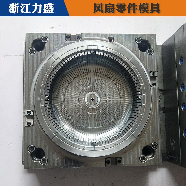 工业风扇叶模具代加工 通辽模具代加工 力盛电器模具供应