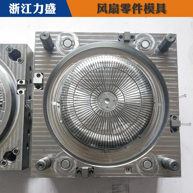 常州模具代加工 力盛家用小电器模具 电风扇配件模具代加工