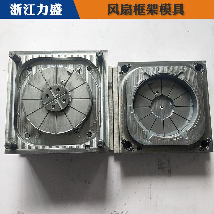 伊春模具代加工 力盛家用小电器模具 电风扇配件模具代加工