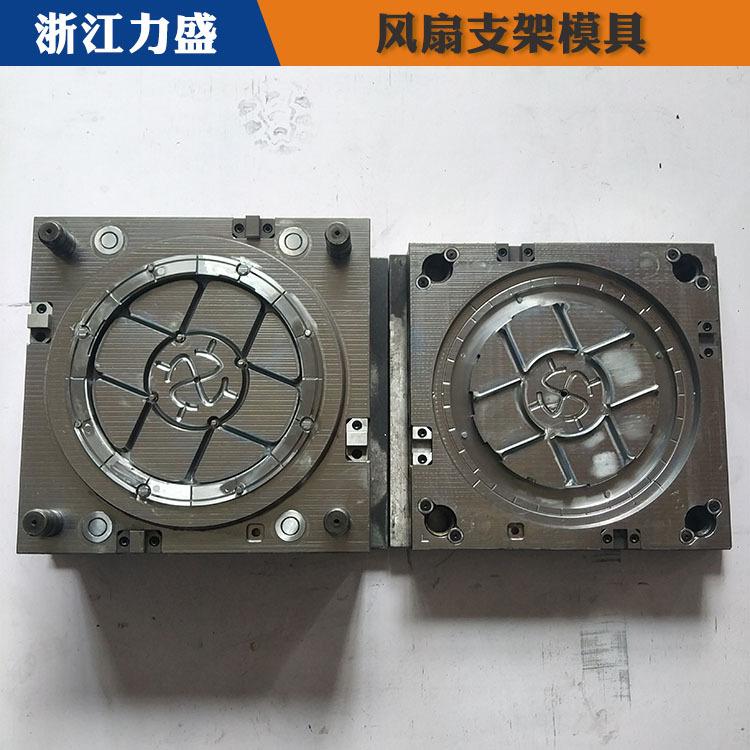 电风扇网罩模具代加工 力盛家用小电器模具 辽源模具代加工