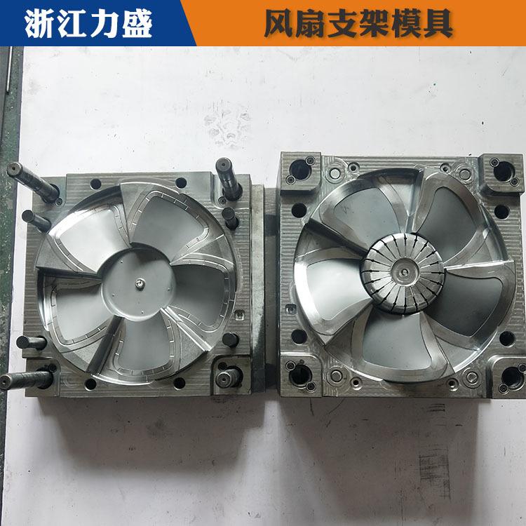 电风扇零件模具制造 力盛电器模具现货 三明模具制造