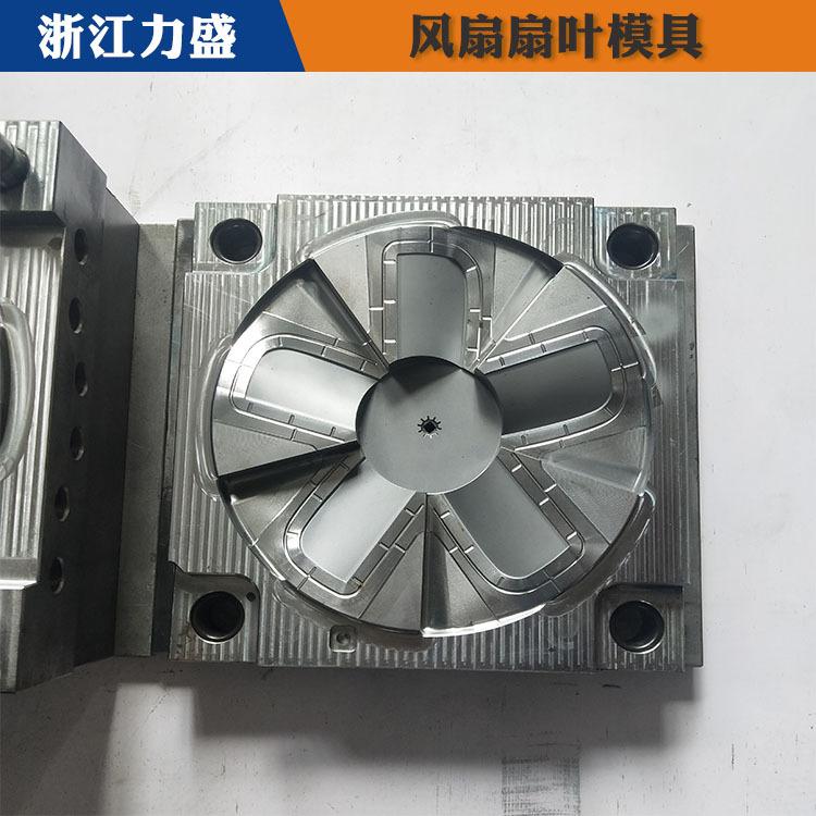 电风扇框架模具制造 力盛小电器模具 达州模具制造