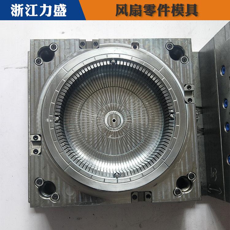 赤峰模具代加工 电风扇支架模具代加工 力盛电器模具商家