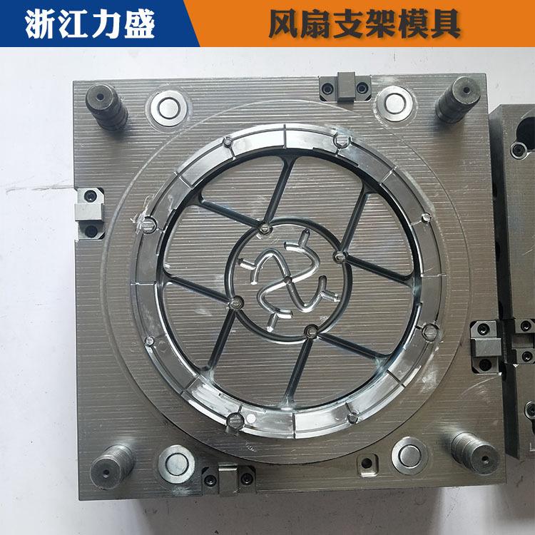电风扇零件模具代加工 乌海模具代加工 力盛电器模具供应