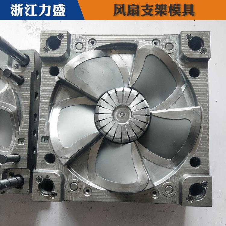 力盛家用小电器模具报价 工业风扇叶模具代加工 武威模具代加工