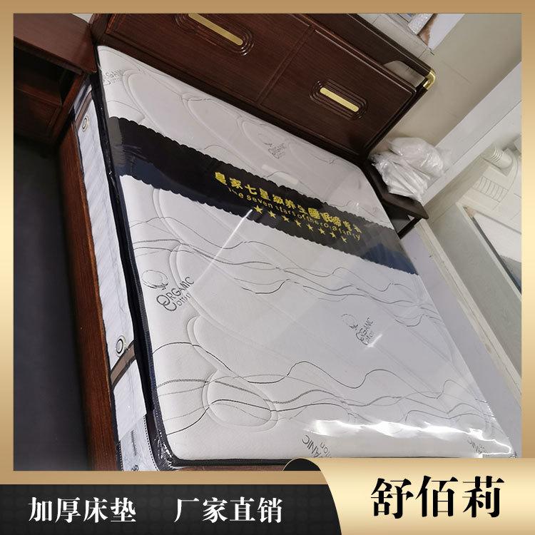 舒佰莉床垫厂家报价 席梦思加厚床垫报价 庆阳床垫
