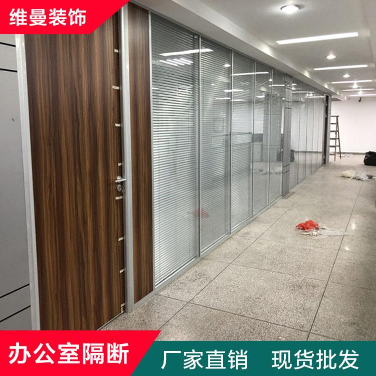 办公室玻璃隔间隔断 荆门隔断 维曼隔断厂家定制供应