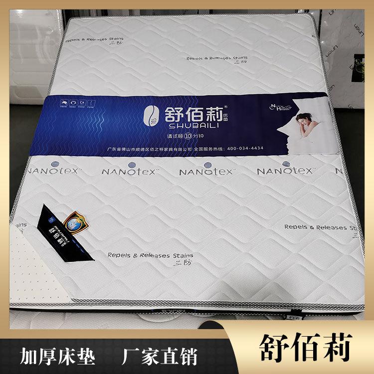 丽江床垫 舒佰莉床垫厂家 加厚椰棕床垫报价