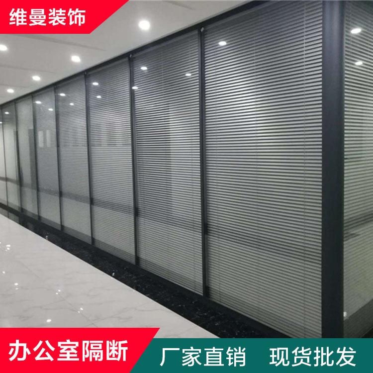 抚州隔断 维曼办公室隔断厂家 简约办公隔断价格