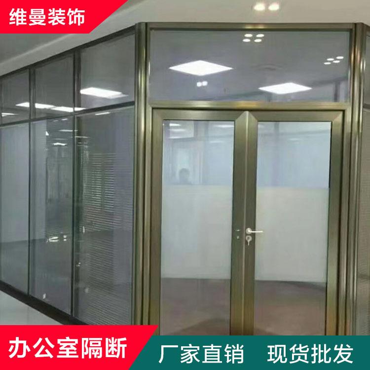 维曼铝合金隔断厂家报价 隔断墙今日报价 襄樊隔断