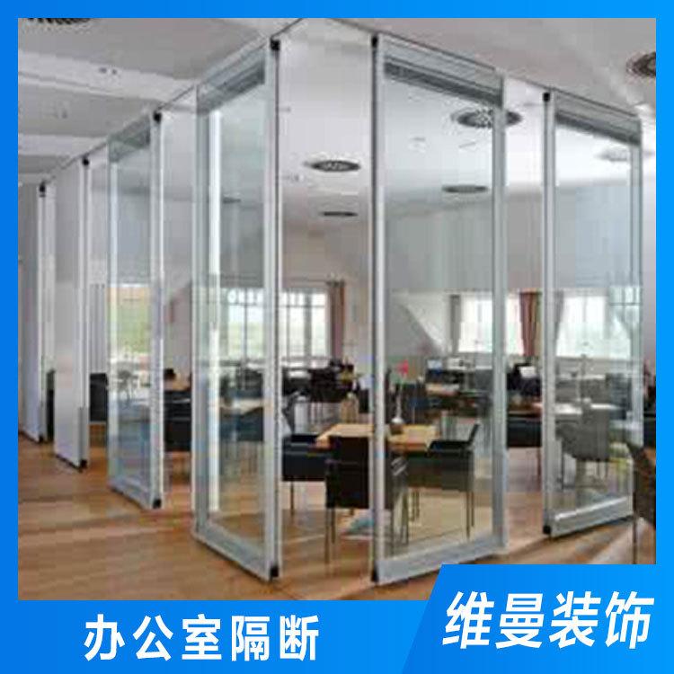 维曼铝合金隔断厂家报价 简约办公隔断 沈阳隔断
